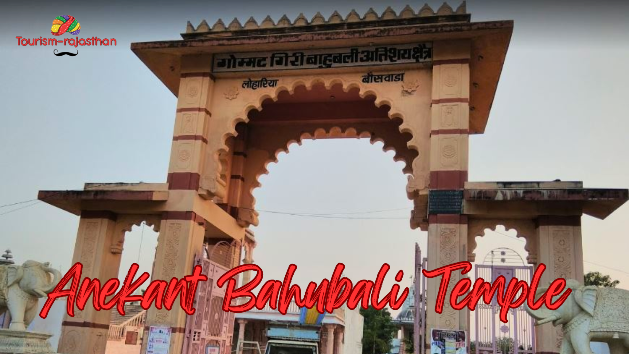 Banswara: City of 100 Islands - Tourism Rajasthan